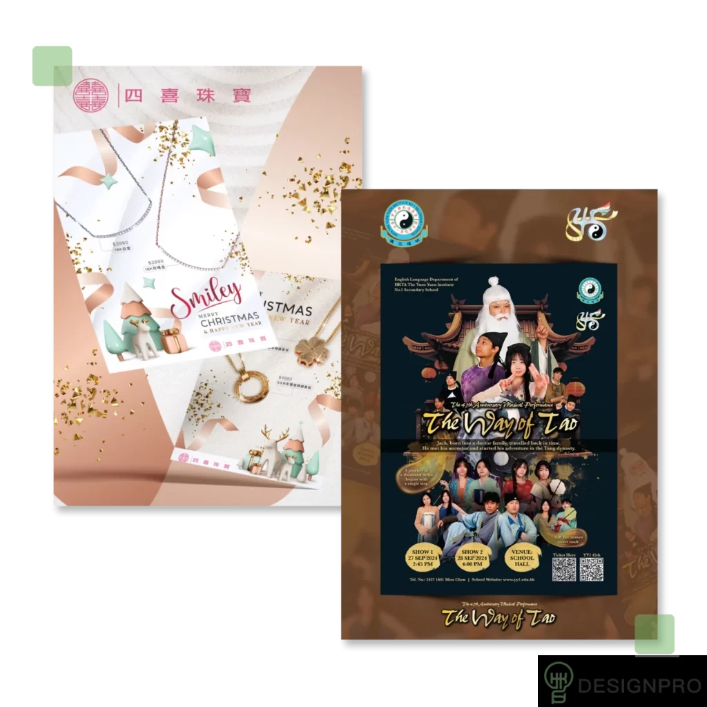 Festive holiday greeting card and theatrical performance poster with elegant design and cast imagery